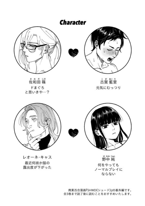 エロ漫画:NSFS hitomi サンプル画像