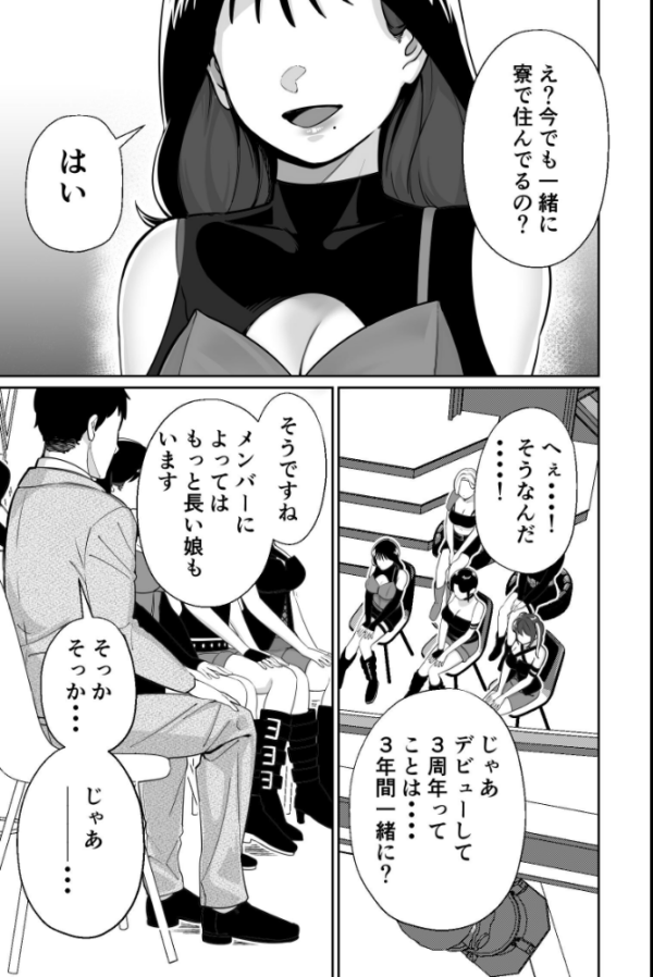 エロ漫画:社長、弊社アイドル眠〇す hitomi サンプル画像
