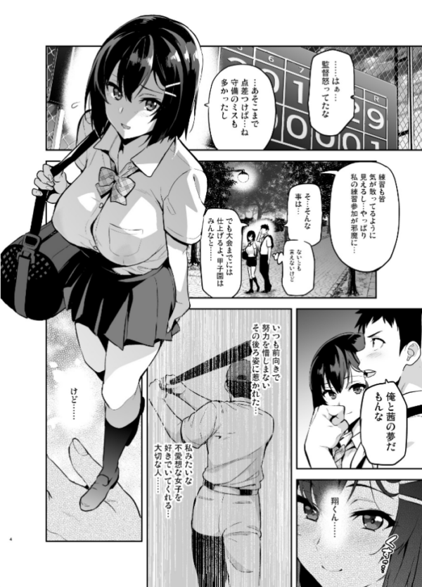 エロ漫画:茜ハ摘マレ染メラレル 弐 hitomi サンプル画像