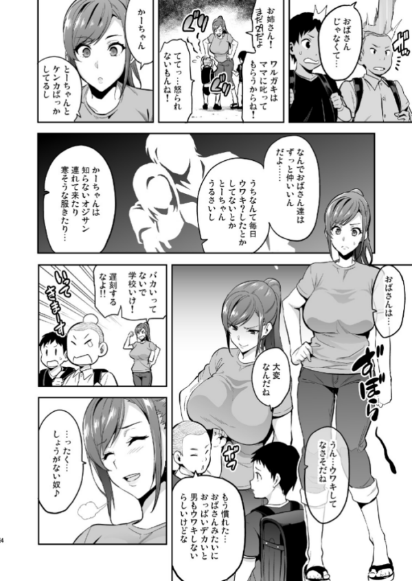 エロ漫画:向日葵ハ夜ニ咲ク hitomi サンプル画像
