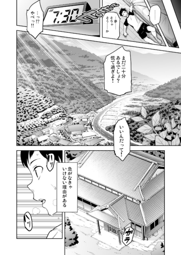 エロ漫画:紫陽花の散ル頃に hitomi サンプル画像