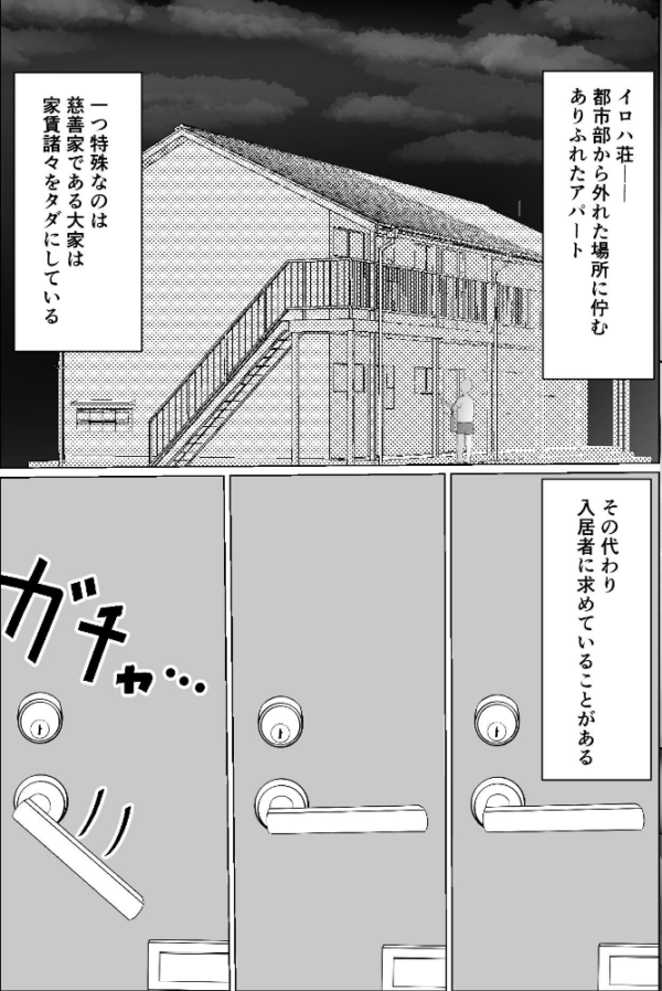 エロ漫画:巨乳ギャルの入居者は毎月、肢体で家チンを払ってくれる。 hitomi サンプル画像