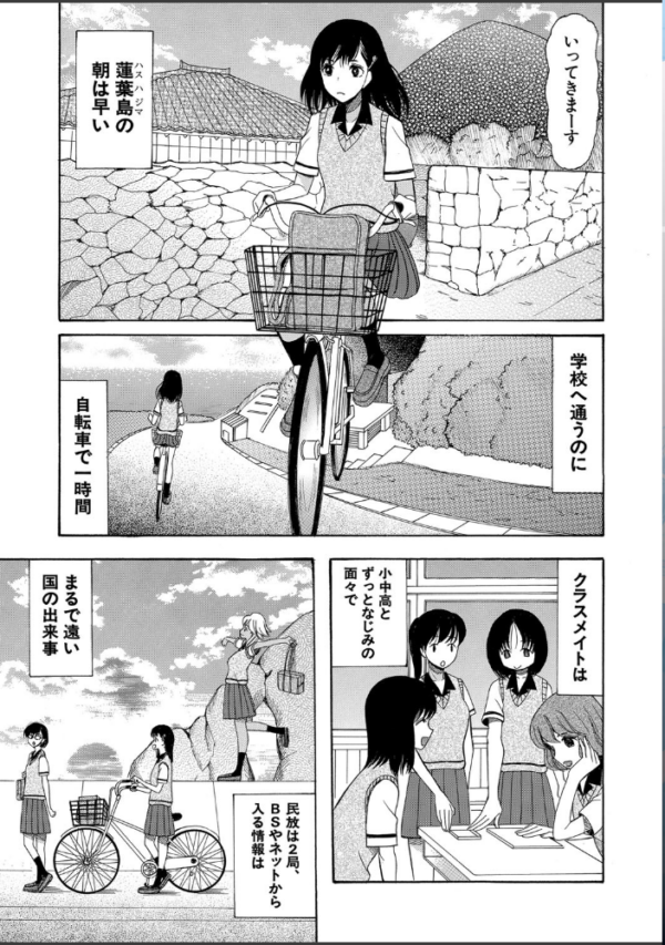 エロ漫画:少女連続誘拐事件【第1話立ち読み付き】 裸のぬるぬるアイランド hitomi サンプル画像