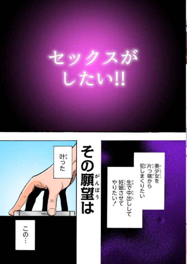 エロ漫画:セックススマートフォン〜ハーレム学園総集編〜【フルカラー版】 hitomi サンプル画像