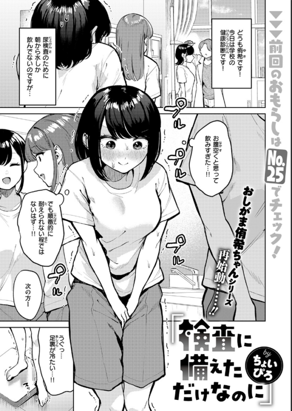 エロ漫画:おもらし侑希ちゃんシリーズ Part4 hitomi サンプル画像