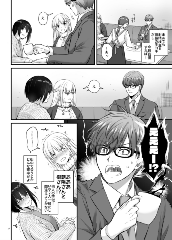 エロ漫画:孕ませ屋【デジタル修正版】 3.5 hitomi サンプル画像