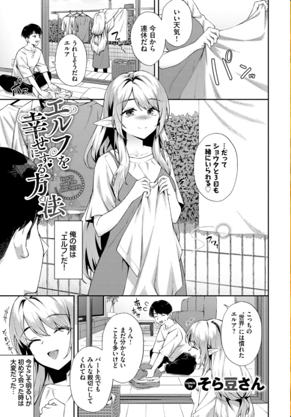 エロ漫画:COMIC BAVEL SPECIAL COLLECTION(コミックバベル スペシャルコレクション)VOL81 hitomi サンプル画像
