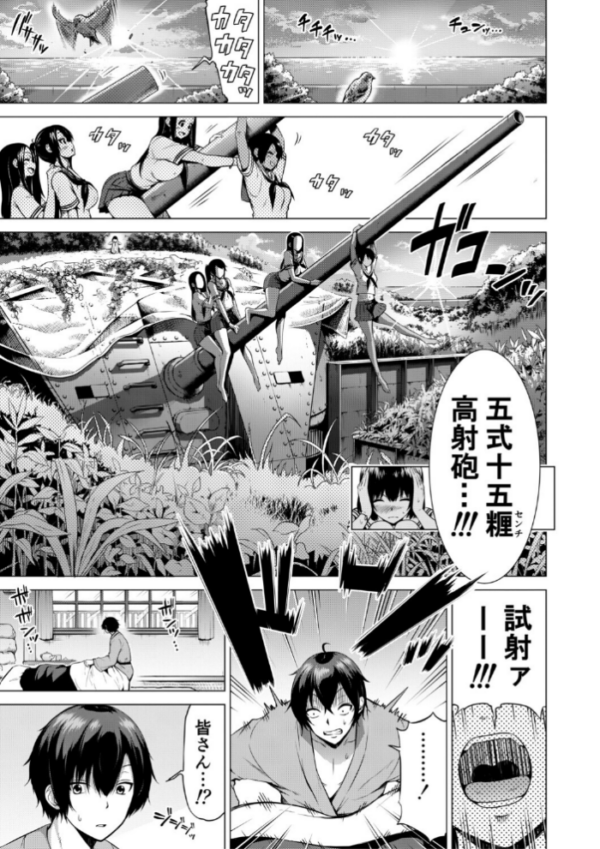 エロ漫画:七夏の楽園 後編 晩夏の庭【1話立ち読み付き】 hitomi サンプル画像