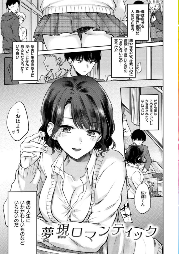 エロ漫画:夢現ロマンティック hitomi サンプル画像