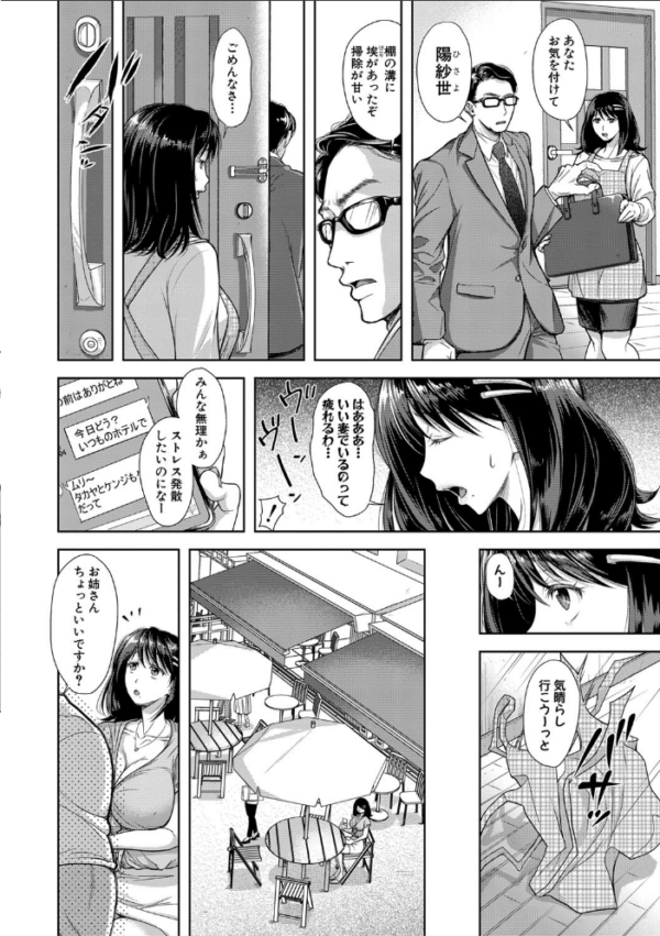 エロ漫画:この淫娘にしてこの淫母あり【電子版特典付き】 hitomi サンプル画像