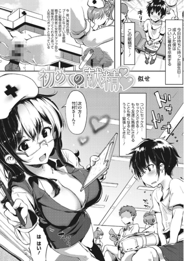 エロ漫画:コアコレ 【お姉さんは男の子が好き】 hitomi サンプル画像