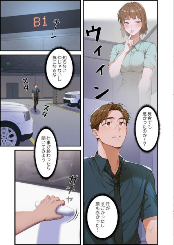 エロ漫画:裏オプ物件(フルカラー) 10 hitomi サンプル画像