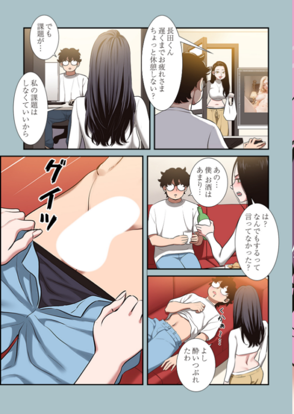 エロ漫画:ごめん、恋愛する気はない(フルカラー) 9 hitomi サンプル画像