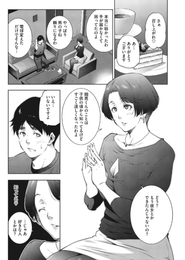 エロ漫画:人妻たちは童貞を狩りたい vol.02 hitomi サンプル画像