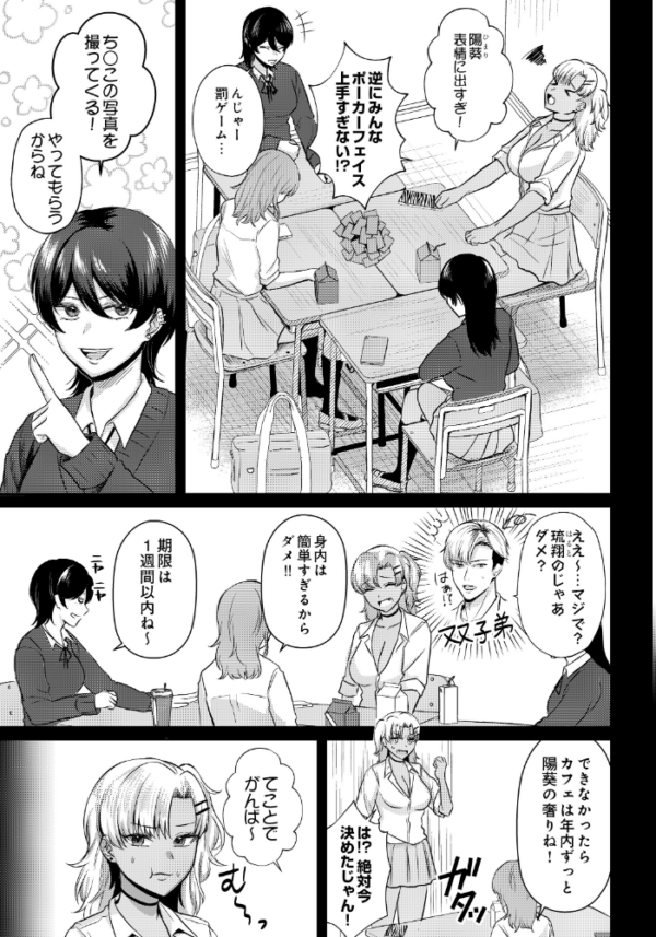 エロ漫画:美術部員たちの性事情 〜山下凪×西村陽葵〜 hitomi サンプル画像