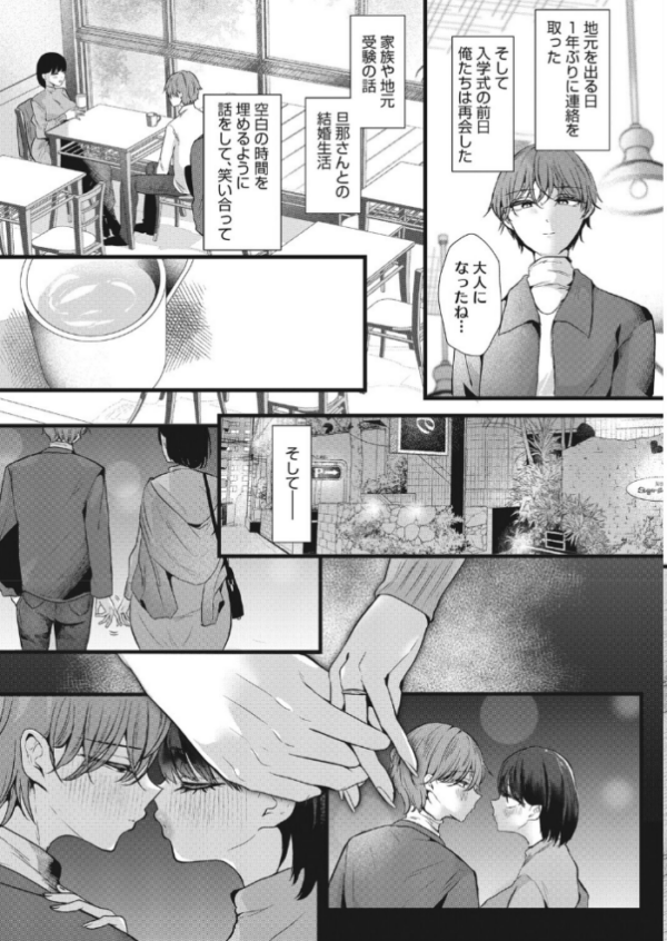エロ漫画:同じ穴のムジナ 後編 hitomi サンプル画像