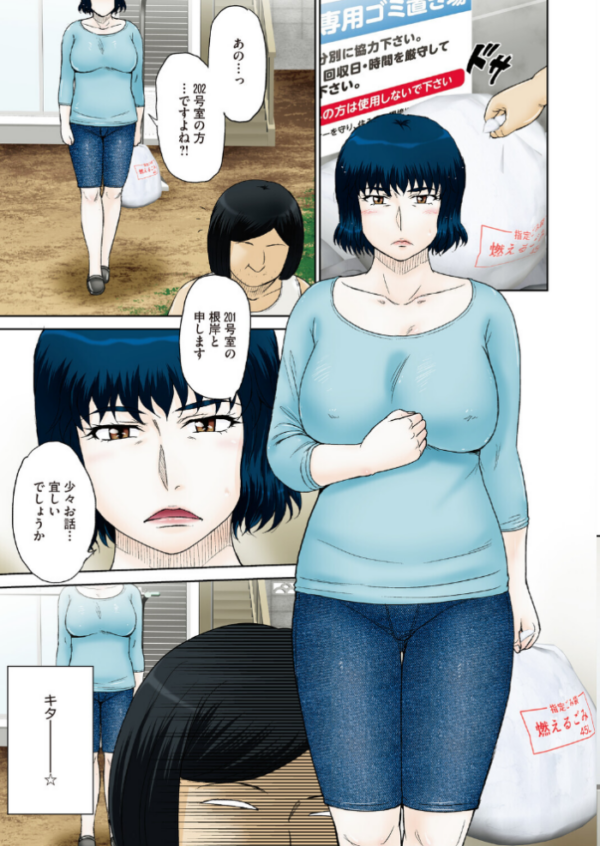 エロ漫画:釣り。 hitomi サンプル画像