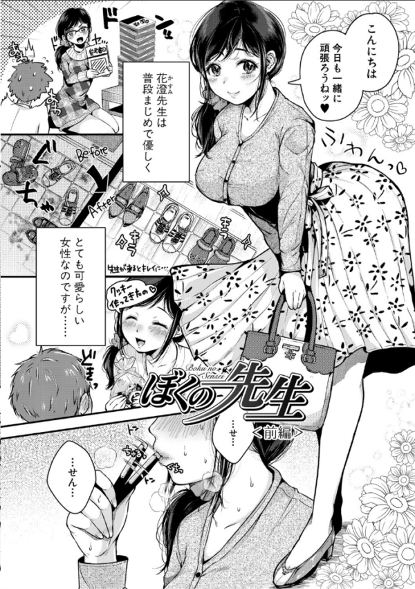 エロ漫画:まぐわうふたり【電子版特典付き】 hitomi サンプル画像