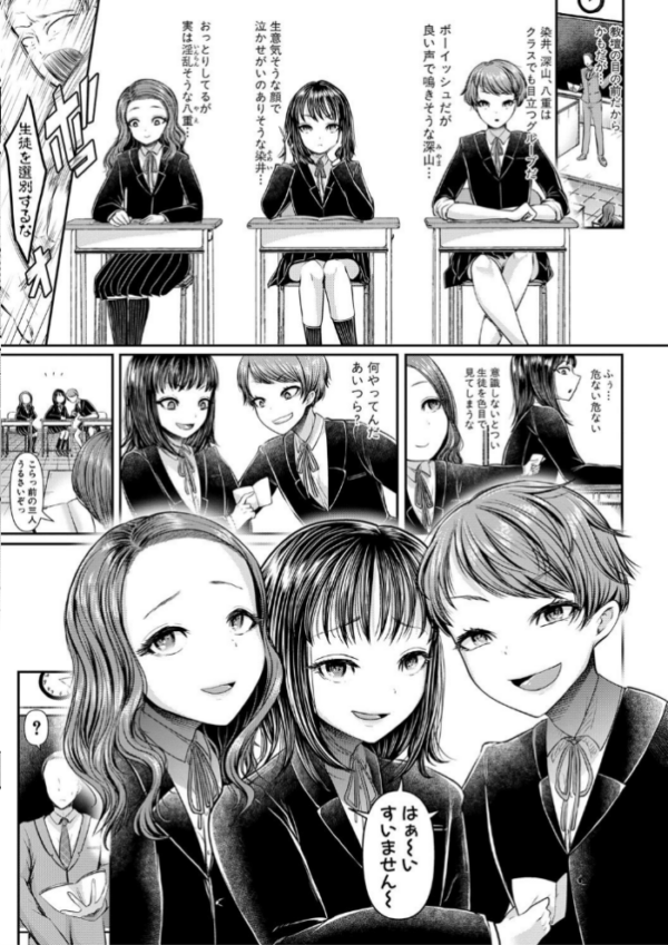 エロ漫画:三年姦の青い春 -メスガキなんかに絶対負けない先生- hitomi サンプル画像