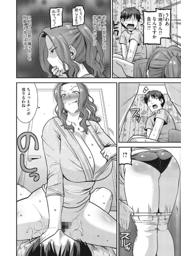 エロ漫画:隣の妻に仕込む種 hitomi サンプル画像