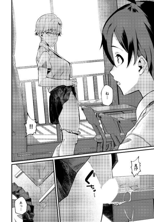 エロ漫画:イケメンカノジョ hitomi サンプル画像