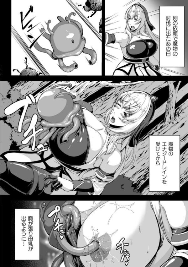 エロ漫画:苗床に堕ちた聖女 イーディス【単話】 hitomi サンプル画像