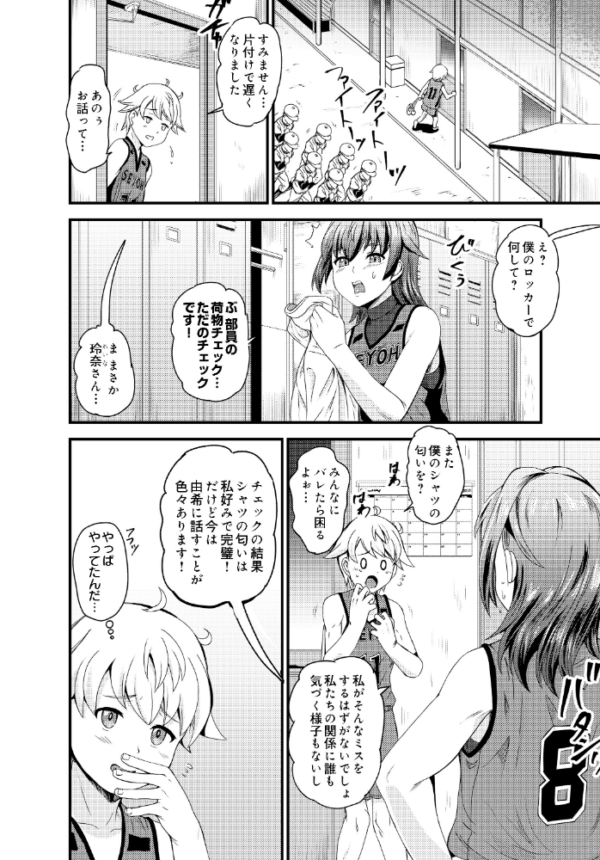 エロ漫画:高槻玲奈はあの子を独り占めしたい hitomi サンプル画像