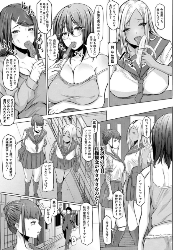 エロ漫画:多淫性女系一家【電子版特典付き】 hitomi サンプル画像