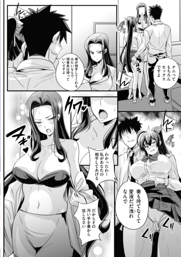 エロ漫画:サイベリアplus Vol.49 hitomi サンプル画像