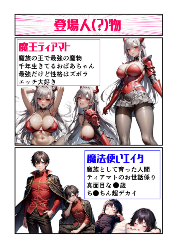 エロ漫画:【全3作収録】魔王様はえっちがお好き 〜最強魔族の甘く淫らな夜の営み〜 モザイク版 hitomi サンプル画像