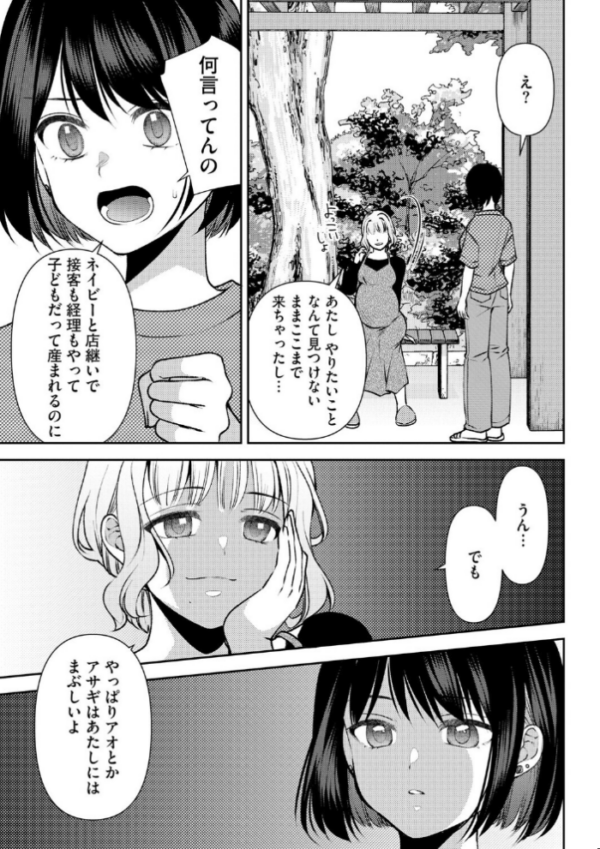 エロ漫画:郷愁カラーズ 〜あの頃の私じゃなくてゴメンね? 幼馴染に連続絶頂レッスン〜【第8話】 hitomi サンプル画像