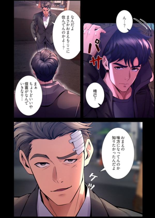 エロ漫画:冤罪リベンジ(フルカラー) 7 hitomi サンプル画像