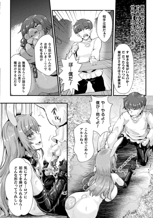 エロ漫画:聖騎士牧場 家畜に堕ちた戦姫たち THE COMIC 3話【単話】 hitomi サンプル画像