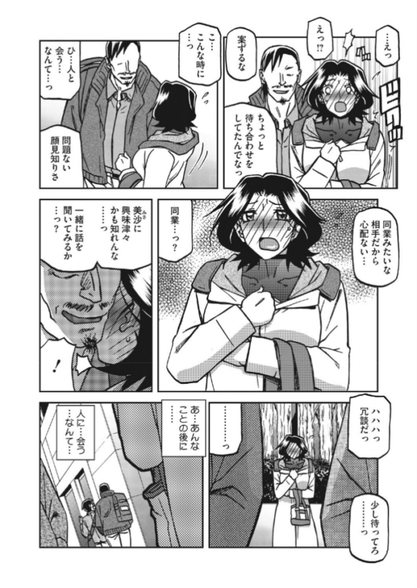 エロ漫画:一夜の夢 千夜の幻 第七話 hitomi サンプル画像