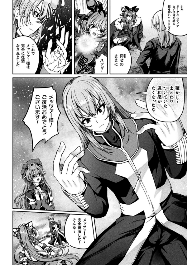 エロ漫画:くっ殺ヒロインズVol.55 hitomi サンプル画像