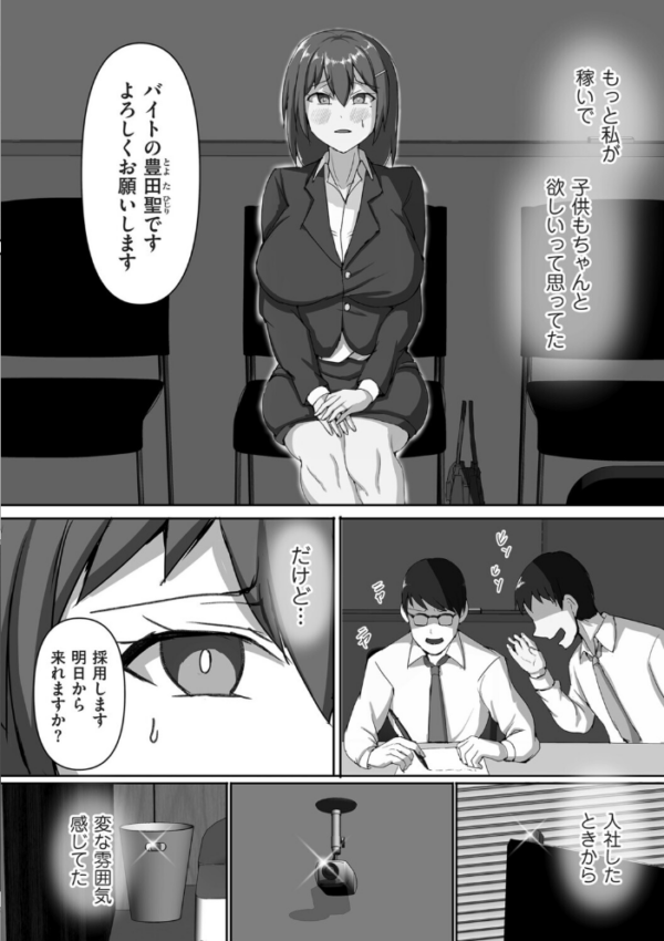 エロ漫画:種付け会社の罠 hitomi サンプル画像