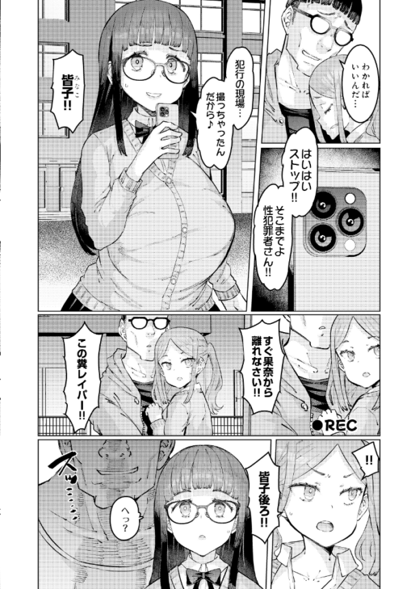 エロ漫画:下田皆子と鬼頭家 -葛杉果奈と鬼頭家・第二話- hitomi サンプル画像