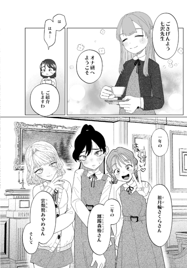 エロ漫画:オナ研 -オナニー実験体にされたワタシ- hitomi サンプル画像