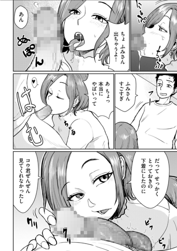 エロ漫画:バーゲン大好きお義姉さん hitomi サンプル画像