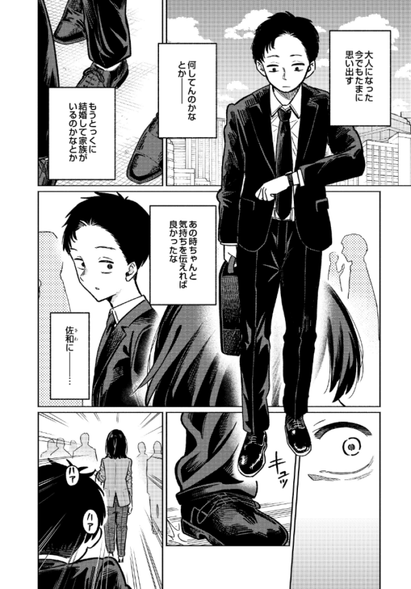 エロ漫画:3回目のファーストキス hitomi サンプル画像