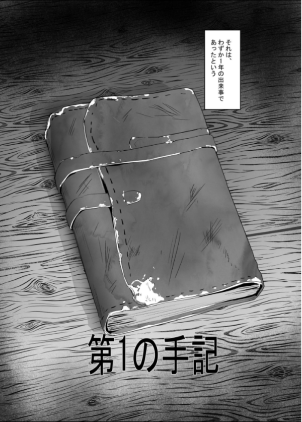 エロ漫画:【棒線モザイク版】分からせ×純愛=メス堕ちの定理〜男子とのトラウマから反転アンチになり、カップルと男子を忌み嫌うフェミに成り果てたボーイッシュ女子をメス堕ちさせよ!!〜 第1の書記 hitomi サンプル画像
