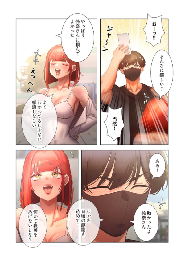 エロ漫画:女ハンターを堕とすとレベルアップ(フルカラー) 44 hitomi サンプル画像