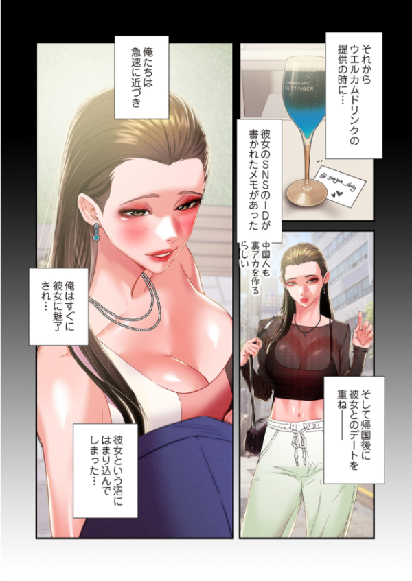エロ漫画:奪う男(フルカラー) 71 hitomi サンプル画像
