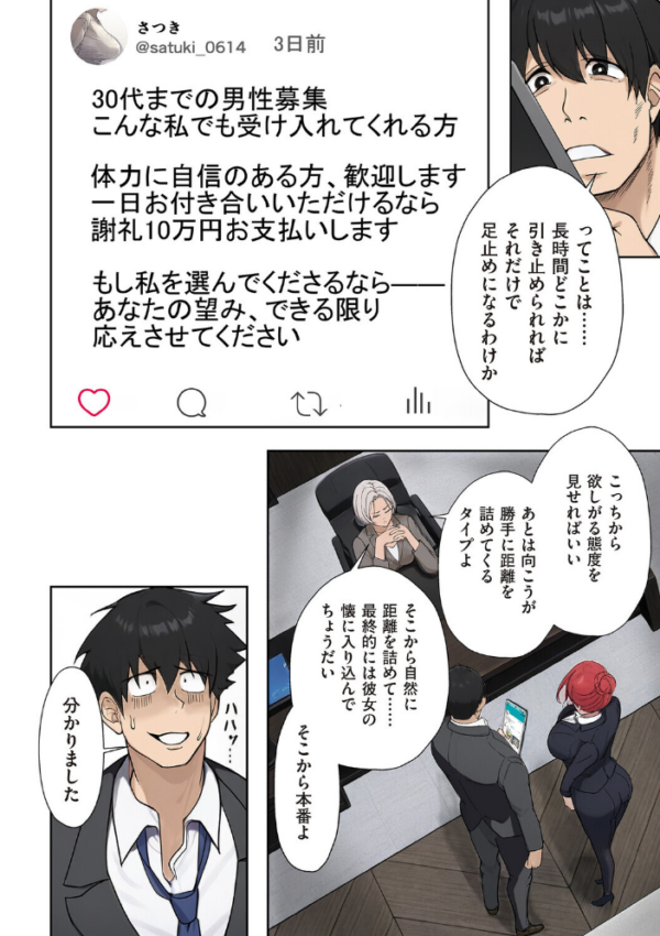 エロ漫画:人妻戦隊エロレンジャー 第六話 裏アカ熟女の弱点 hitomi サンプル画像