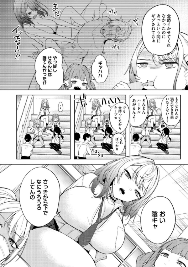 エロ漫画:陰キャに優しい世界 hitomi サンプル画像
