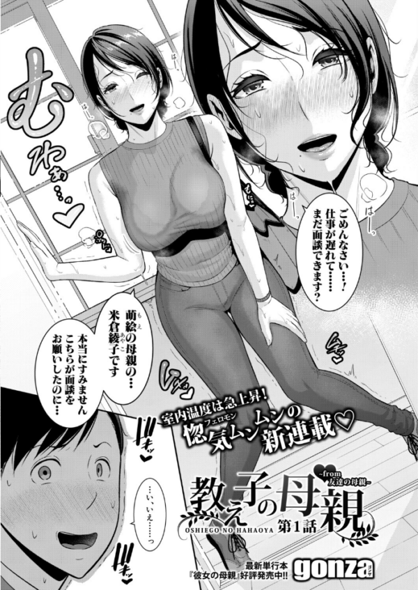 エロ漫画:COMIC真激2026年7月号 hitomi サンプル画像