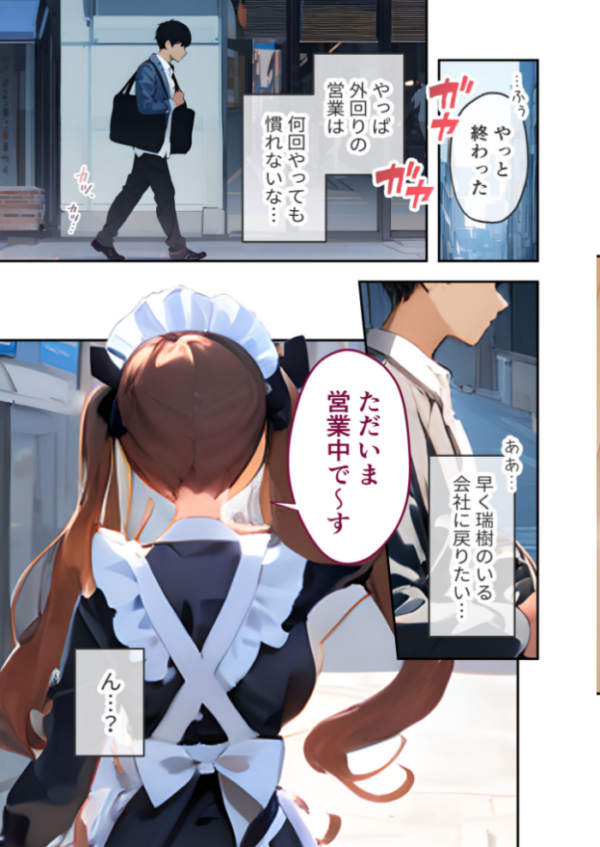 エロ漫画:VIP限定 SEXバーへようこそ(15) モザイク版 hitomi サンプル画像