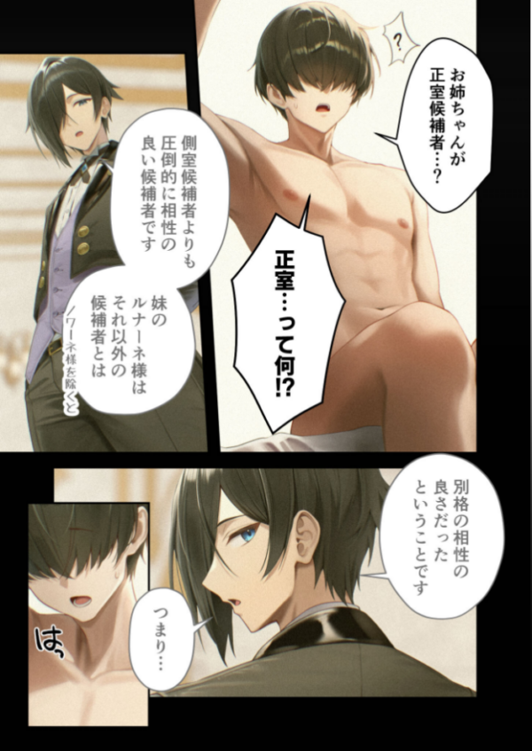 エロ漫画:新・異世界王族転生!嫁候補セックスバイキング 〜憧れのヒロイン達にせっせと中○し〜(9) モザイク版 hitomi サンプル画像