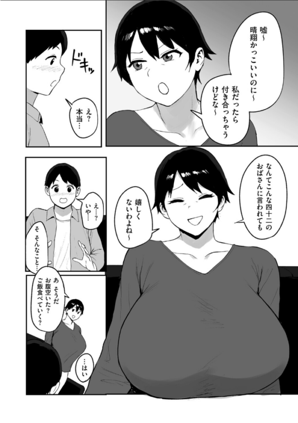 エロ漫画:春の新性活 hitomi サンプル画像