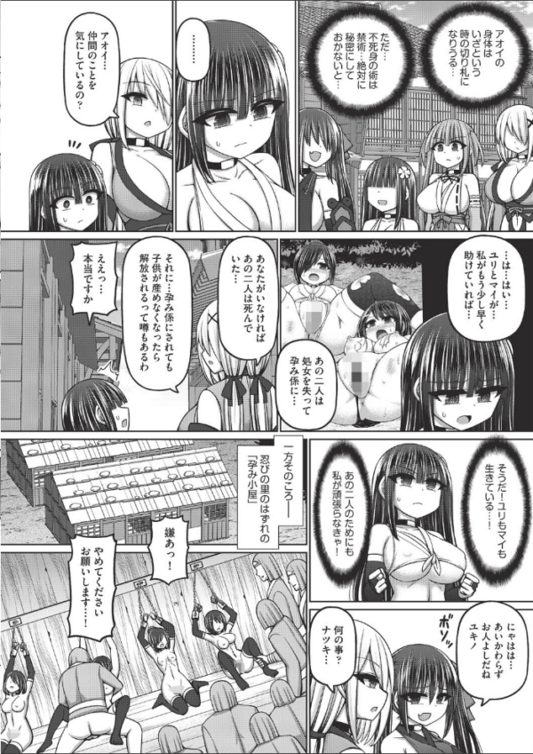 エロ漫画:不死身ノ下忍 第2話 hitomi サンプル画像